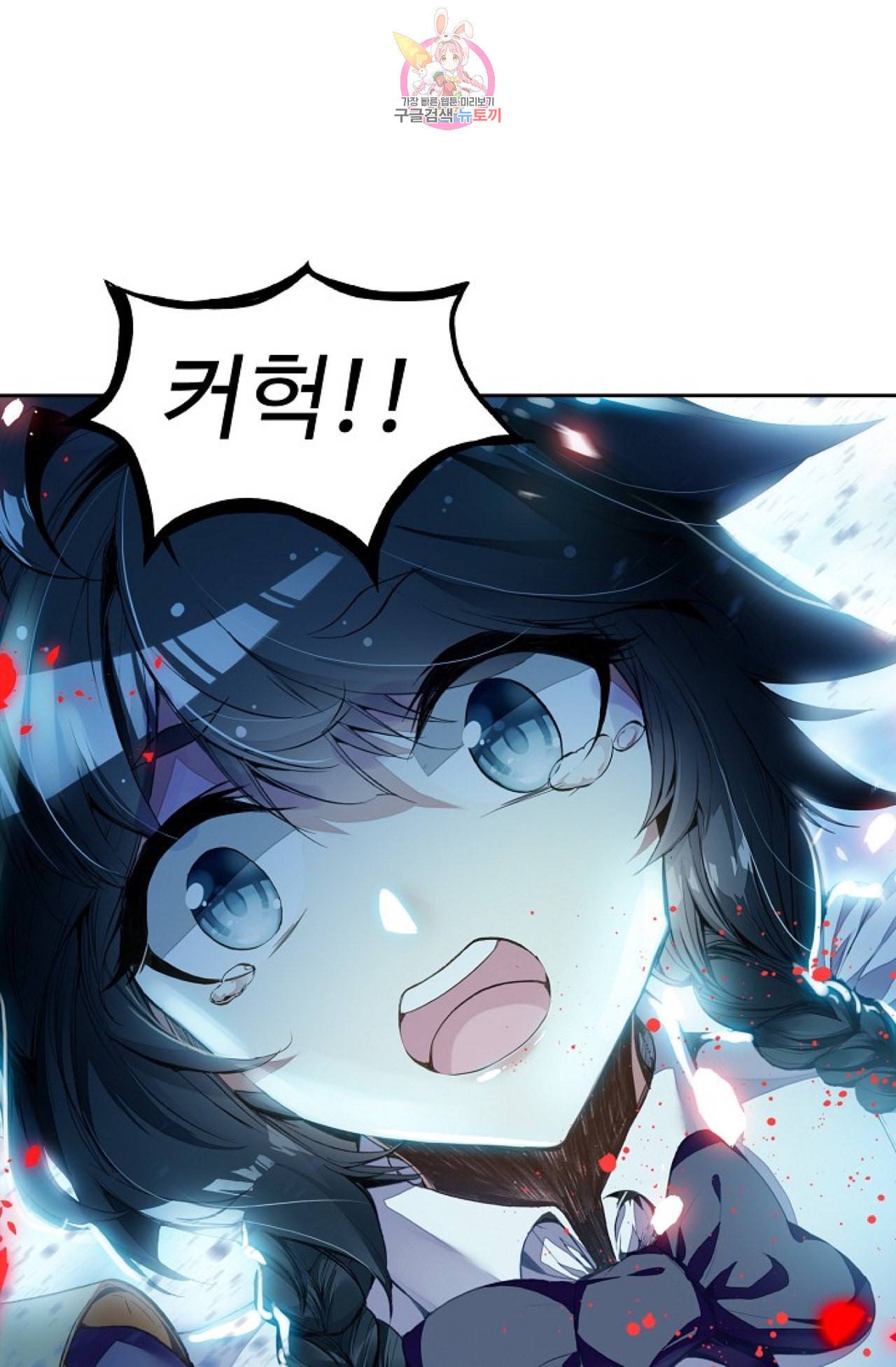 사신 영웅전 바보 마법사 영웅이 되다 100화 61