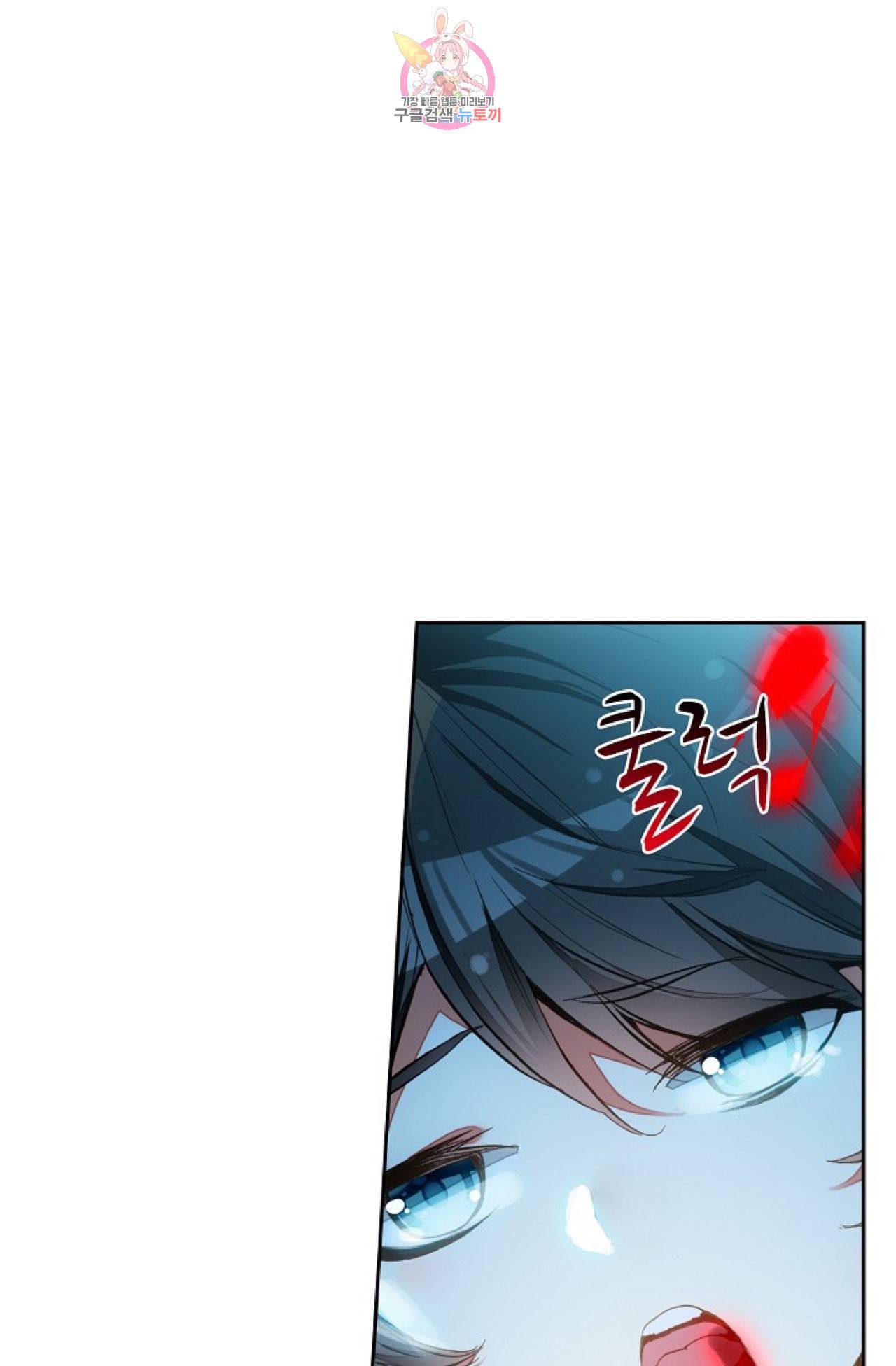 사신 영웅전 바보 마법사 영웅이 되다 100화 65