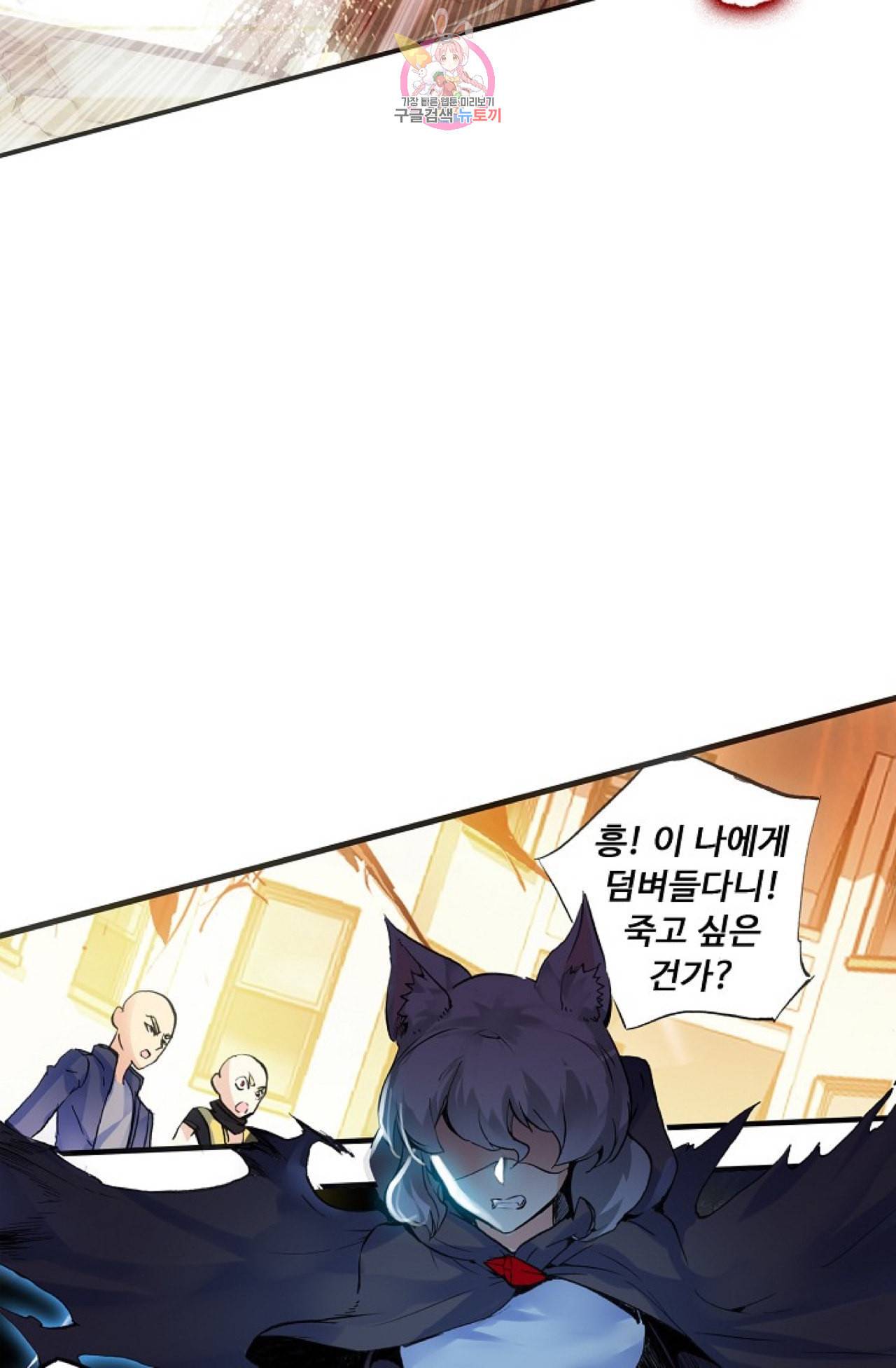 사신 영웅전 바보 마법사 영웅이 되다 100화 68