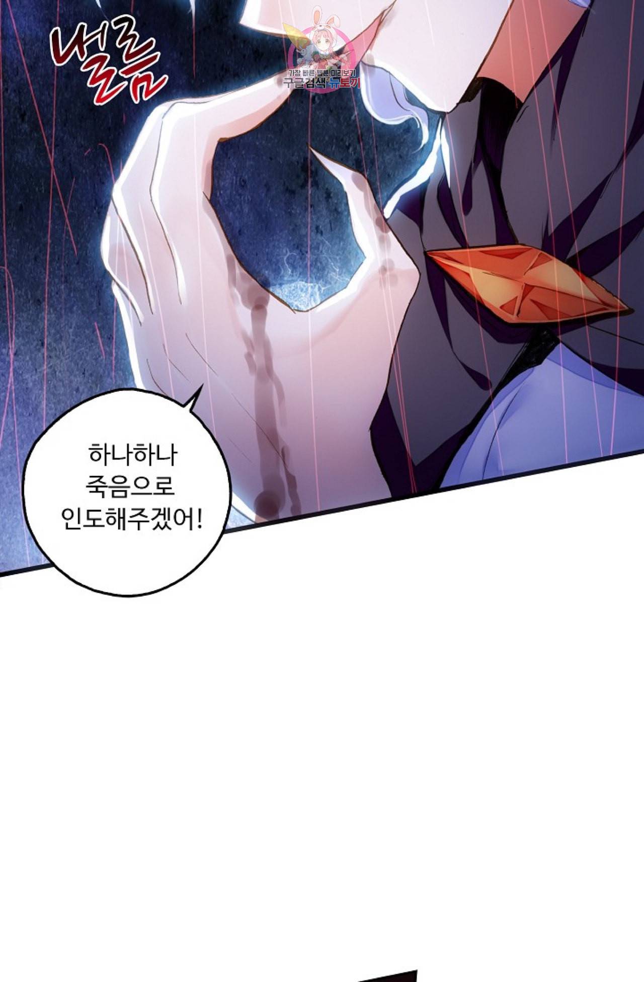 사신 영웅전 바보 마법사 영웅이 되다 100화 70