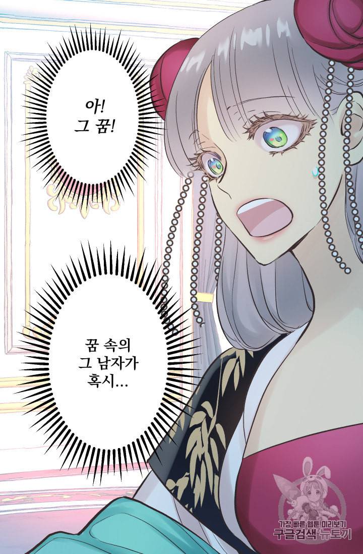 뜻대로 하세요 133화 7