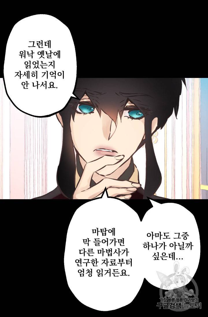 뜻대로 하세요 133화 10