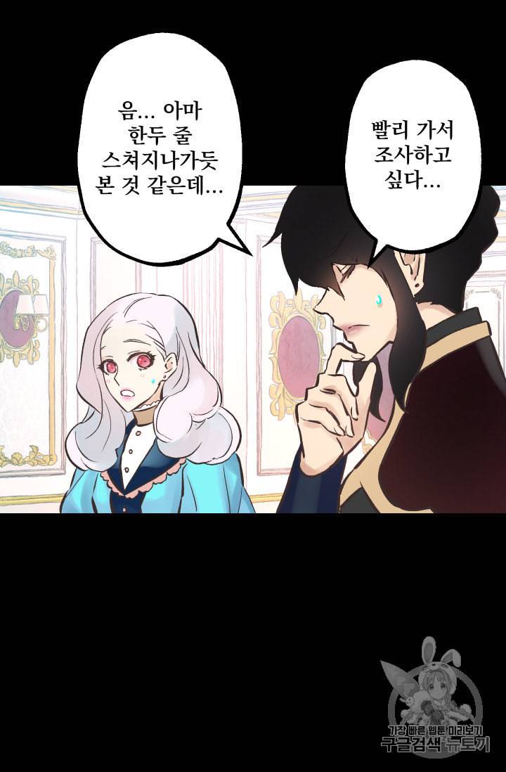 뜻대로 하세요 133화 11