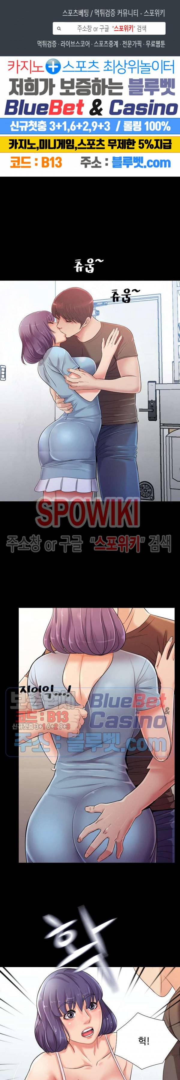 복학생 오빠 25화 1