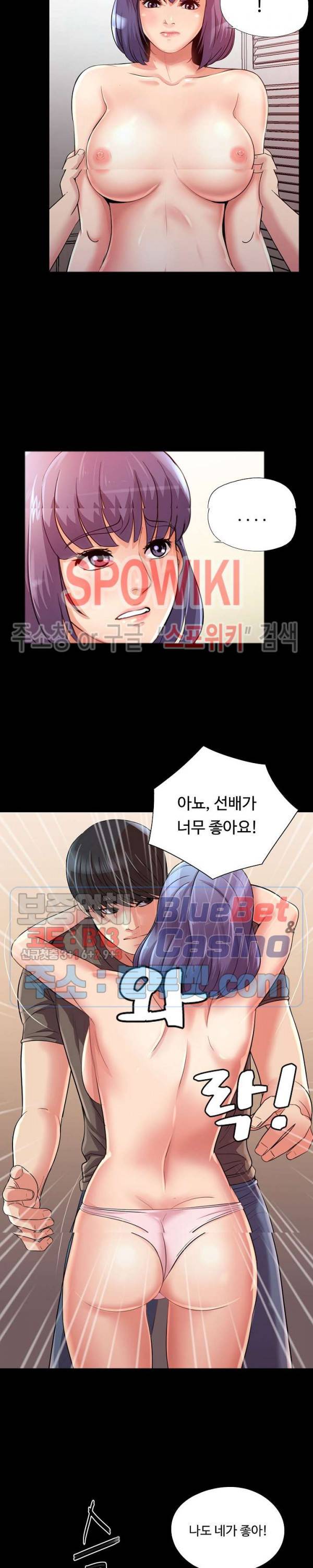 복학생 오빠 25화 4