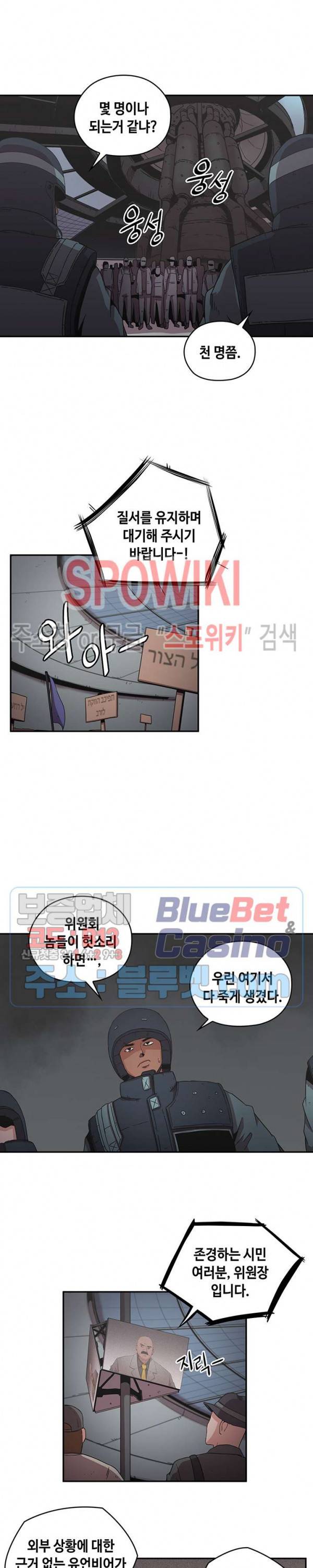 플라워 워 (Flower War) 시즌2 26화 2