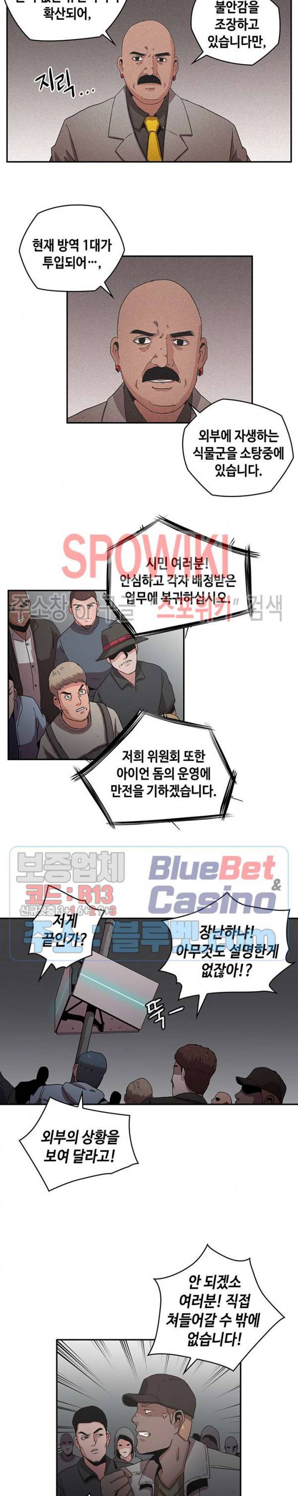 플라워 워 (Flower War) 시즌2 26화 3