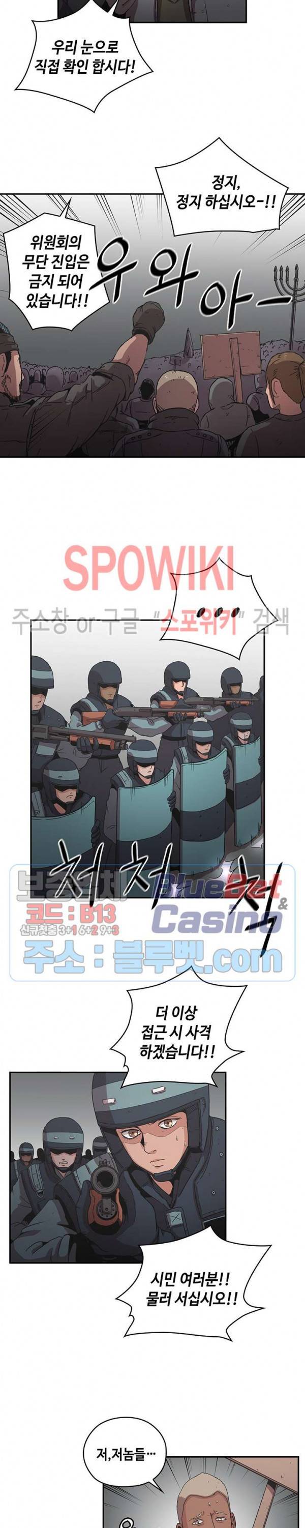 플라워 워 (Flower War) 시즌2 26화 4