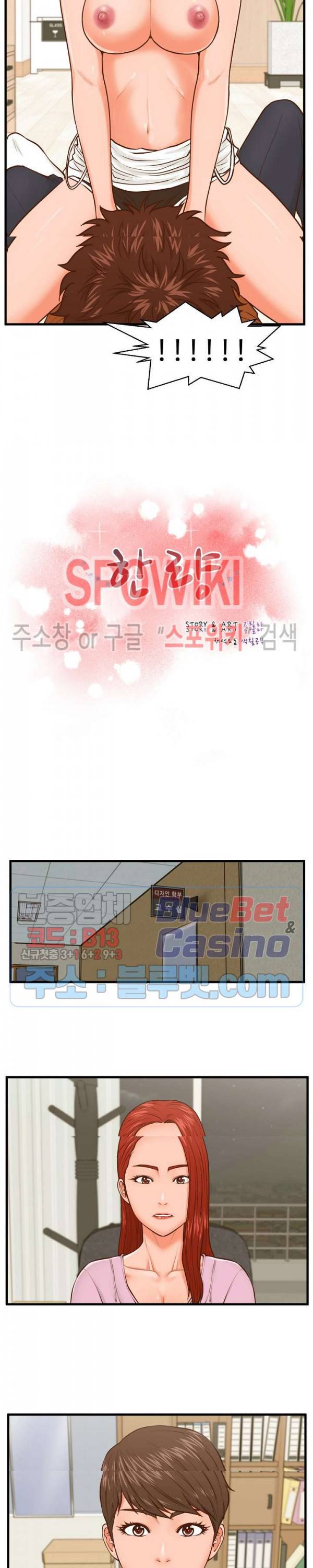 한량 13화 3