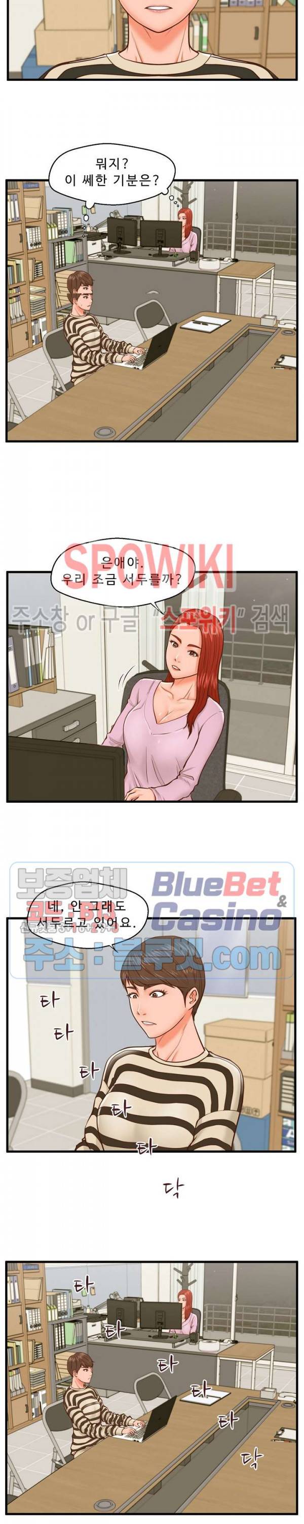 한량 13화 4