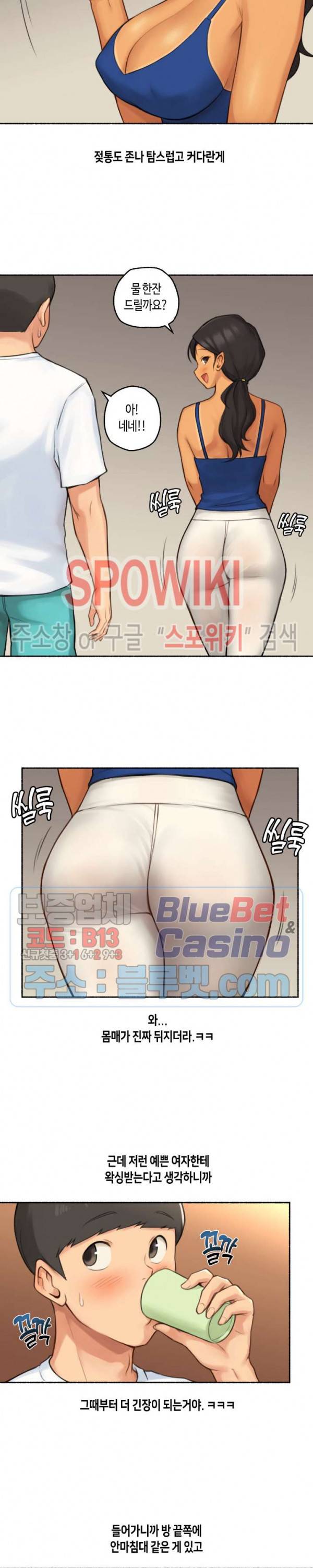 얘랑 했어? 29화 왁싱샵에서 사정했어 5