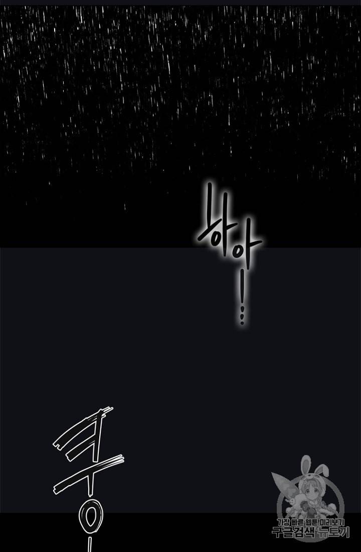 악역의 구원자 58화 13