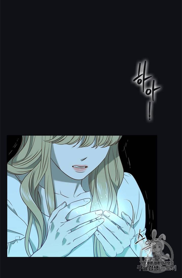악역의 구원자 58화 18