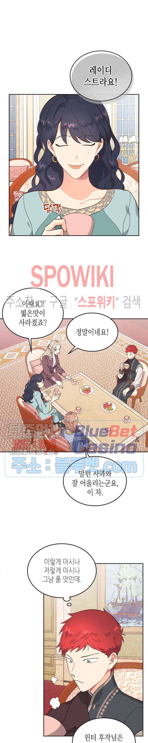 황제와 여기사 84화 5