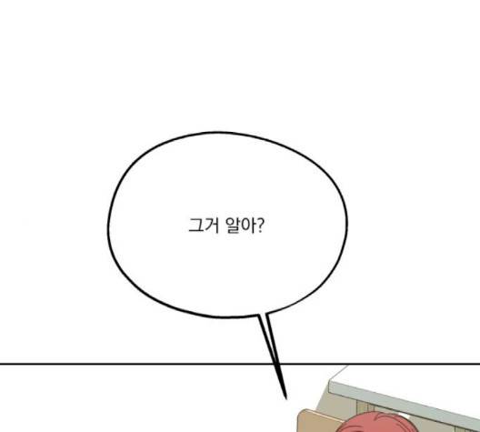 피라미드 게임 33화 1
