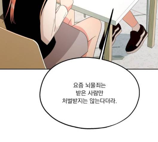 피라미드 게임 33화 3
