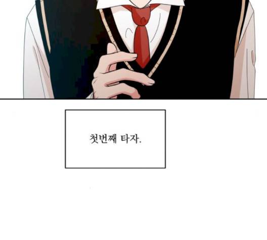 피라미드 게임 33화 6