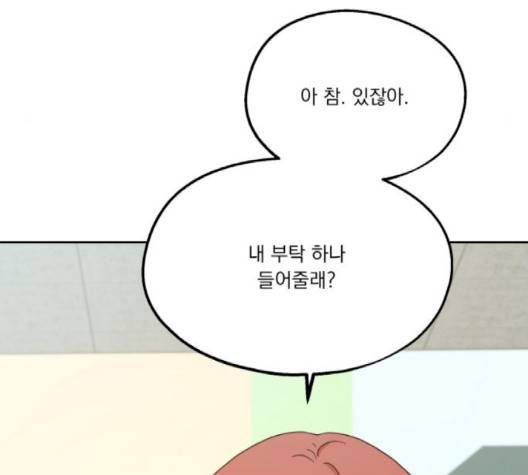피라미드 게임 33화 7