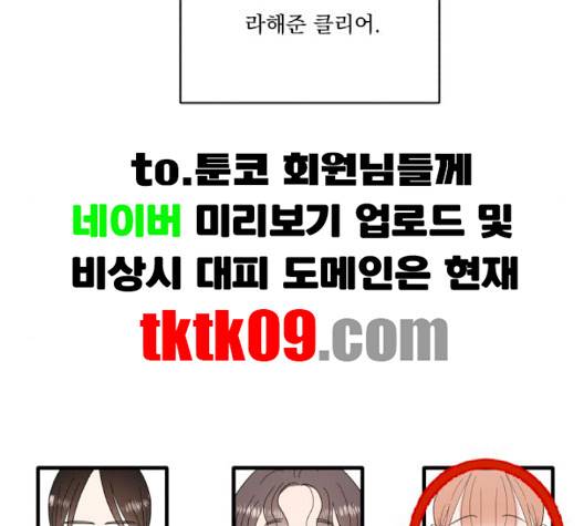 피라미드 게임 33화 10