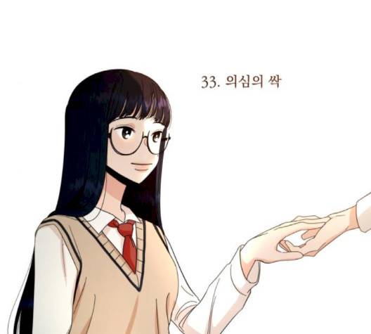 피라미드 게임 33화 13