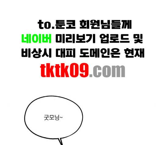 피라미드 게임 33화 16
