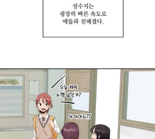 피라미드 게임 33화 18