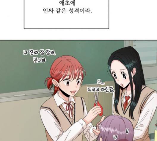 피라미드 게임 33화 20