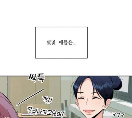 피라미드 게임 33화 22