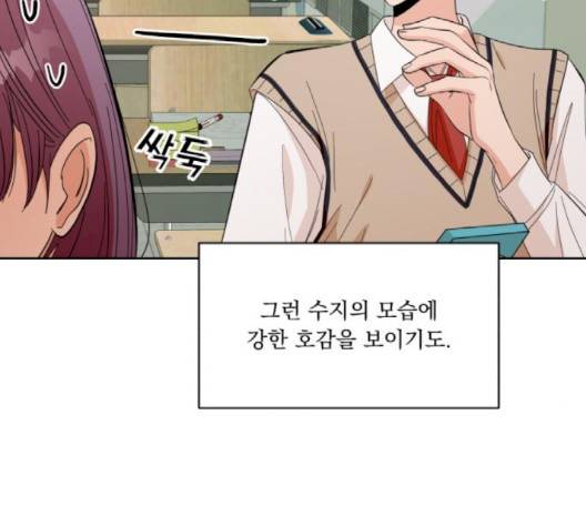 피라미드 게임 33화 23