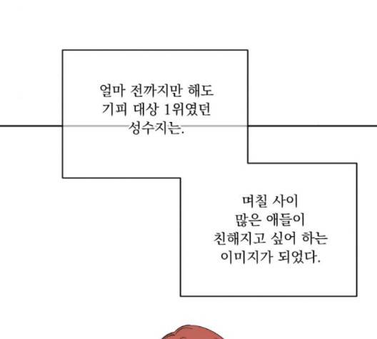 피라미드 게임 33화 24