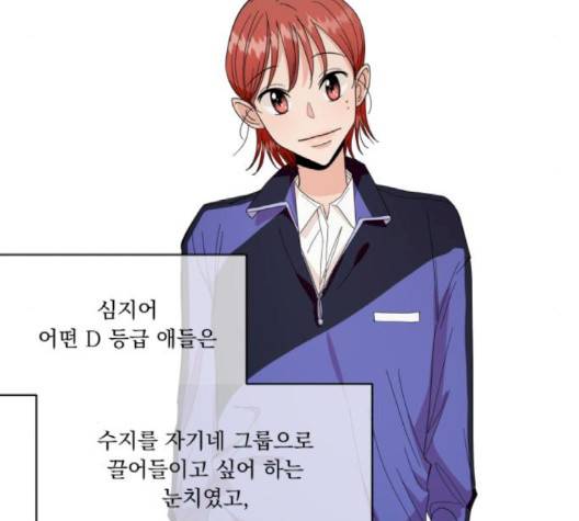 피라미드 게임 33화 25