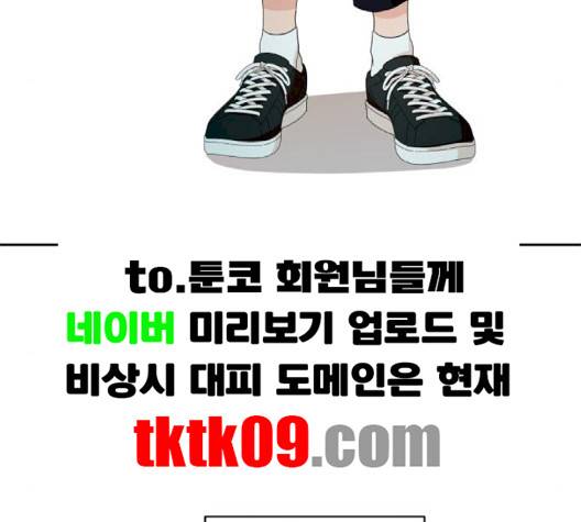 피라미드 게임 33화 27