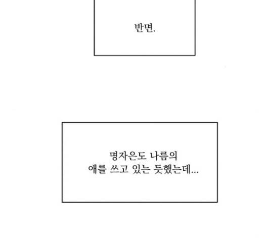 피라미드 게임 33화 28