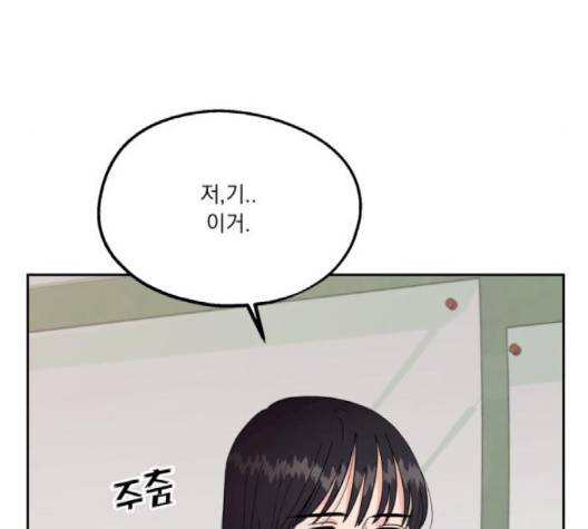 피라미드 게임 33화 29