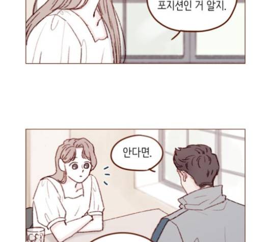 홍시는 날 좋아해! 131화 4