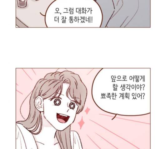 홍시는 날 좋아해! 131화 5