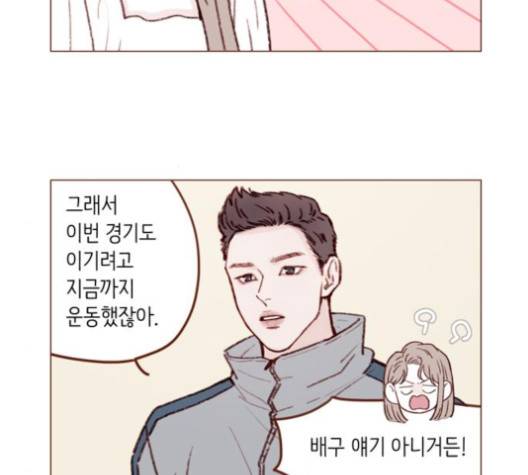 홍시는 날 좋아해! 131화 6