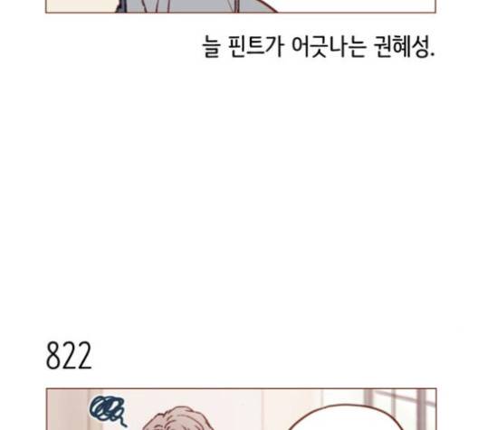 홍시는 날 좋아해! 131화 7
