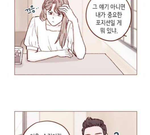 홍시는 날 좋아해! 131화 8