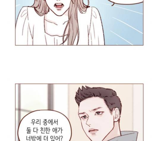 홍시는 날 좋아해! 131화 11