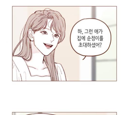 홍시는 날 좋아해! 131화 14