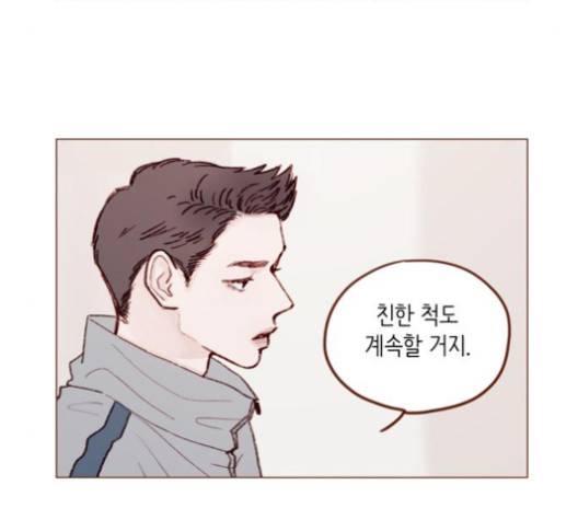 홍시는 날 좋아해! 131화 19