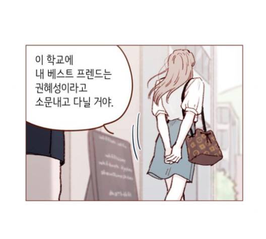 홍시는 날 좋아해! 131화 20