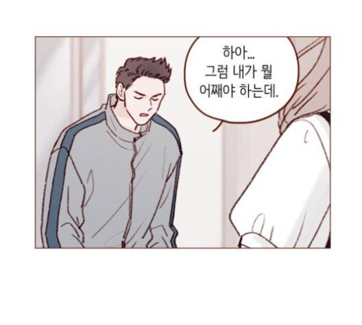 홍시는 날 좋아해! 131화 21