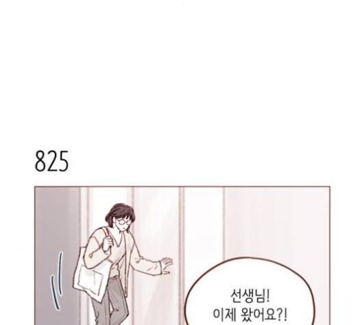 홍시는 날 좋아해! 131화 23