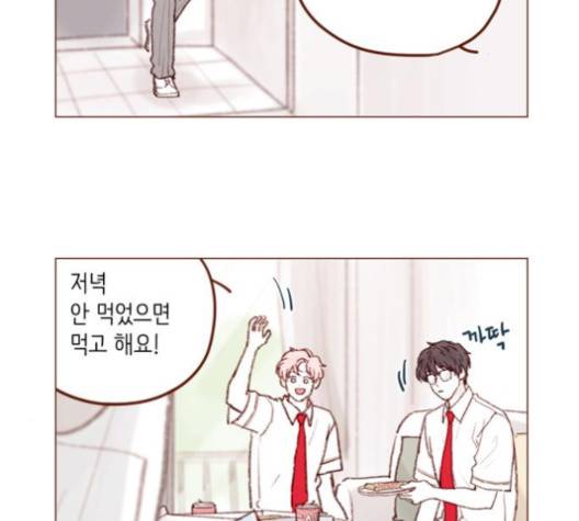 홍시는 날 좋아해! 131화 24
