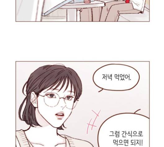 홍시는 날 좋아해! 131화 25