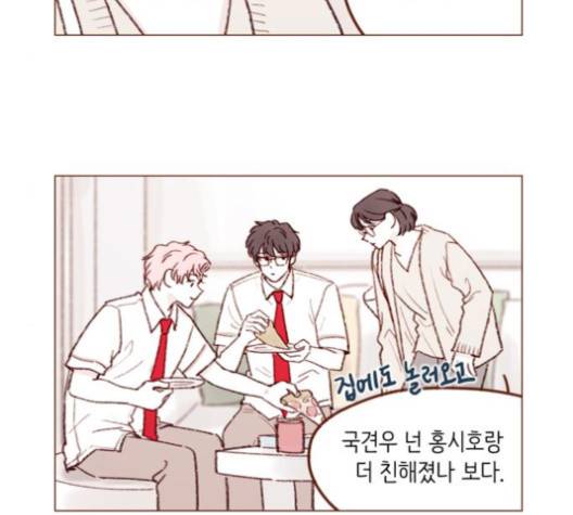 홍시는 날 좋아해! 131화 26