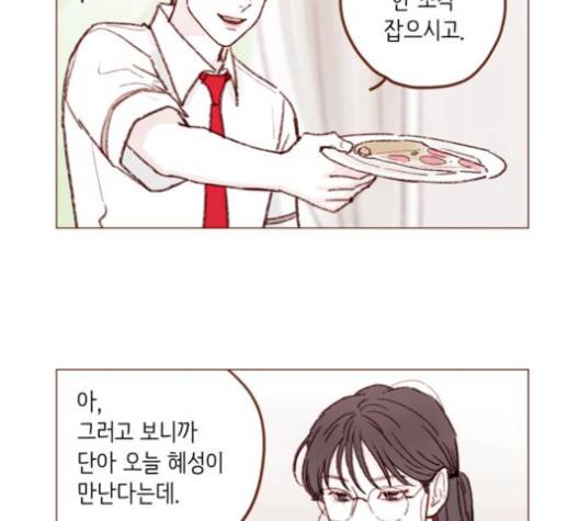 홍시는 날 좋아해! 131화 29