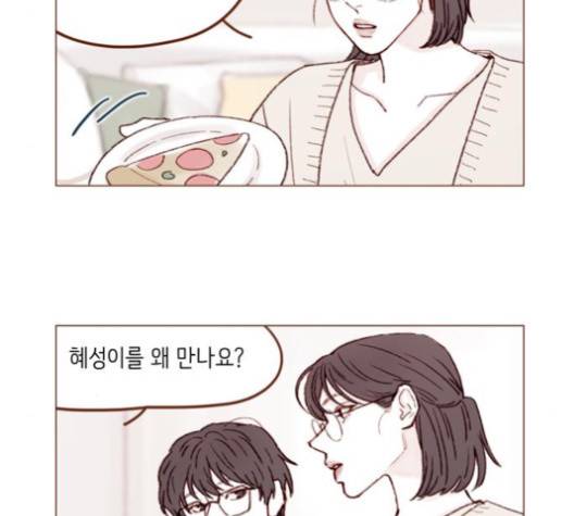 홍시는 날 좋아해! 131화 30